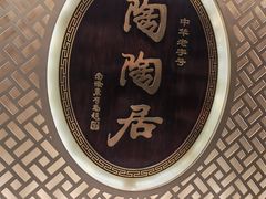 -陶陶居酒家(解放北路店)