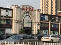 -潭村(地铁站)