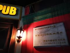 -秀·爱尔兰餐吧(上海路店)