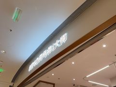 -海马体照相馆丨大师(青岛万象城店)