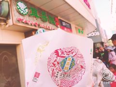 -耳朵眼炸糕(滨江道店)