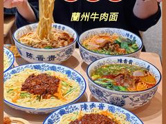 -陳香貴·兰州牛肉面(东方宝泰店)