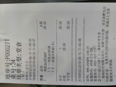 账单-永和大王(蛙嫩鸡香煲煲鲜·军博店)
