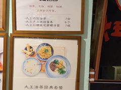 -大王油茶(磁器口店)