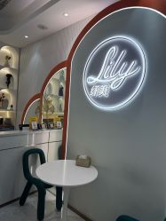 -Lily纤美·科技减脂中心