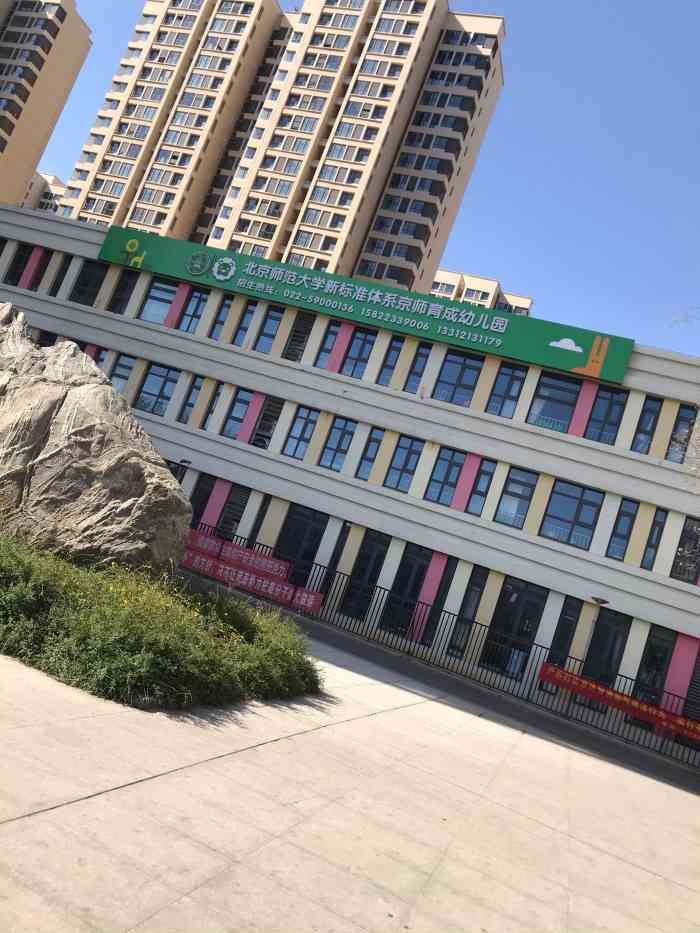 北京师范大学新标准体系幼儿园-"除了环境好之外,几乎一无是处.