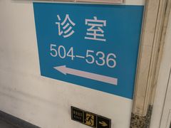 -北京大学口腔医院(第二门诊部)