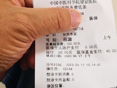 -中国中医科学院望京医院(院本部)