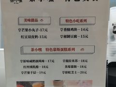 菜单-茶小嘿(建业凯旋广场店)