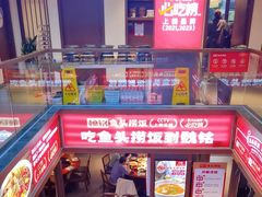 -魏铭鱼头捞饭(晋阳路店)