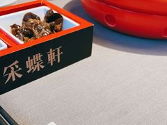 -采蝶轩