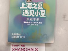 -Shanghai Pass品牌体验中心