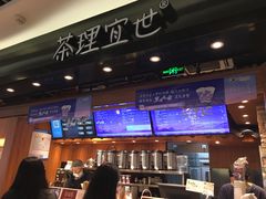 -茶理宜世(东方宝泰店)