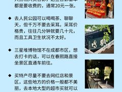 -成都太古里