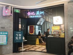 -章记星洲 · 新加坡餐厅(望京店)