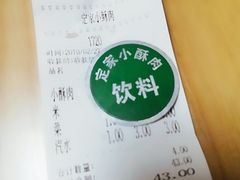 -定家小酥肉·清真(回民街店)