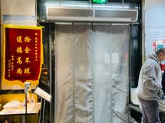 门面-林静小吃(复兴路店)