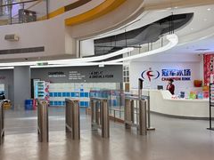 -冠军冰场CHAMPION RINK(苏州中心商场店)