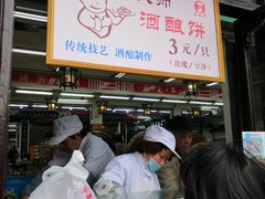 -采芝斋评弹茶馆(观前街店)