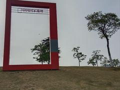 -钟山体育运动公园