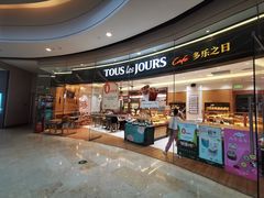 门面-多乐之日(颐堤港店)