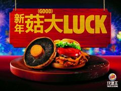 -汉堡王(嘉定宝龙城市广场)