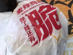 -麦当劳(联盛店)