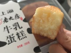 牛乳蛋糕-真老大房鲜肉月饼(南京路步行街店)