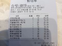 账单-南园酒家(前进路店)