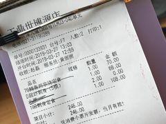 账单-王鼎精致料理铁板烧(世博源店)