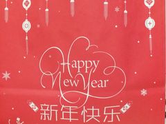 -好利来(革新店)