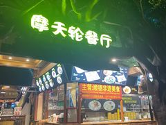 -长鹿旅游休博园