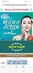 -大连美天医疗美容医院
