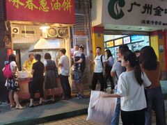 门面-咏春葱油饼(德政中路店)