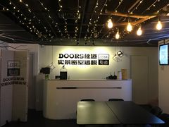 -Doors独立剧情密室(东门分店)