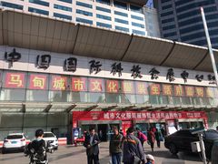 -中国国际会展中心-马甸购物街