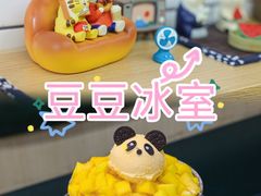 -豆豆冰室·地道招牌椰子冻(大良店)