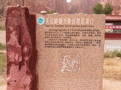 -天山神秘大峡谷