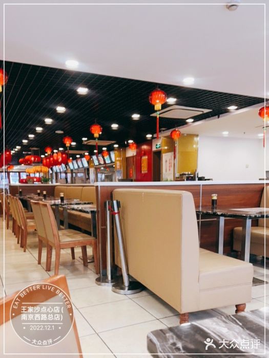 王家沙点心店(南京西路总店)大堂图片