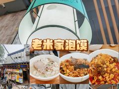 -西羊市老米家泡馍(西羊市店)