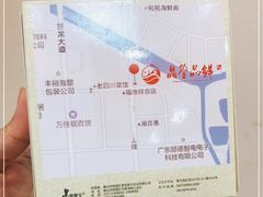 -晶莹品鲜.顺德鱼生.特色桑拿菜