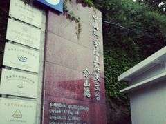 -上海佘山国家森林公园西佘山园