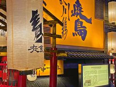 -牛坂烧肉·烧鸟·居酒屋(潮阳里店)