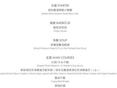 -荣轩(新荣记环球金融中心店)