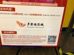 -卢米埃影城(苏州园区华润杜比全景声激光店)