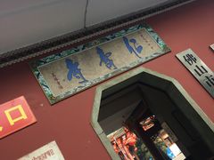 -仁寿寺