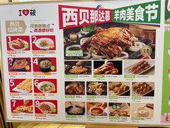 -西贝(无锡万象城店)
