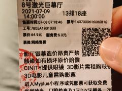 -北京英嘉国际影城(金源CINITY店)