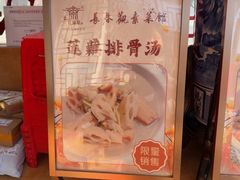 -长春观斋补堂素菜馆