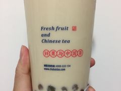 招牌芋圆-茶百道(新城市广场店)
